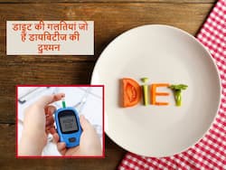 Bad diet Habits: आज ही छोड़ दें खान-पान से जुड़ी ये 4 चीजें, बिना दवाओं के ही कंट्रोल होने लगेगा डायबिटीज