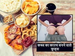 Causes of constipation: कब्ज से परेशान दवाएं भी नहीं कर रही काम? आज से ही खाना बंद कर दें ये 4 फूड्स