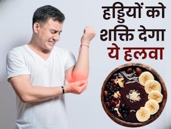 खोखली हो चुकी हड्डियों को नयी शक्ति देगा ये देसी हलवा,बदनदर्द सहित ये 3 परेशानियां भी होंगी खत्म
