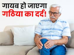 जमीन पर कदम रखते ही जोड़ों के दर्द के मारे निकलती है मुंह से आह! तो इन बातों का रखें ध्यान