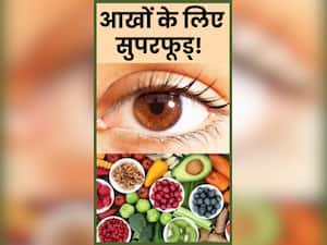 बाज की तरह पैनी नजर के लिए रोज खाएं ये 8 फूड