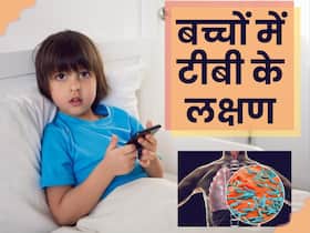 बच्चों में इन 5 समस्याओं को ना करें इग्नोर, हो सकती हैं ये टीबी के शुरूआती लक्षण बच्चों में इन 5 समस्याओं को ना करें इग्नोर, हो सकती हैं ये टीबी के शुरूआती लक्षण