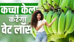 Raw Banana Benefits: वेट लॉस करने के साथ डायबिटीज भी कंट्रोल करेगा कच्चा केला