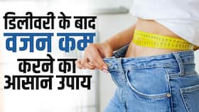 Weight Loss After Delivery: डिलीवरी के बाद Natural और तेजी से वजन घटाने के आसान तरीके,Watch Video