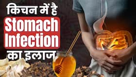 Stomach Infection Remedies: किचन की इन 3 चीजों से मिनटों में पाएं राहत