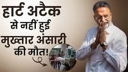 Mukhtar Ansari Death: मुख्तार अंसारी की मौत के पीछे है ये कारण, डॉक्टर ने किया खुलासा | Heart Attack