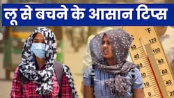 Summer Care Tips: गर्म हवा के थपेड़ों से बचने के लिए फॉलो करें ये टिप्स
