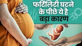 Fertility Rate in India: फर्टिलिटी रेट गिरने के पीछे ये है कारण, देखें वीडियो