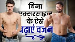 Weight Gain Tips: बिना एक्सरसाइज के इन आसान तरीकों से बढ़ाएं वजन, देखें ये वीडियो