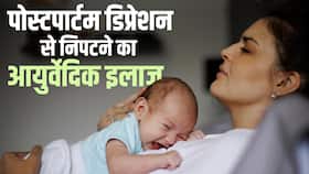 Postpartum Depression: आयुर्वेद के मुताबिक Delivery के बाद नई मां फॉलो करें ये टिप्स Postpartum Depression: आयुर्वेद के मुताबिक Delivery के बाद नई मां फॉलो करें ये टिप्स