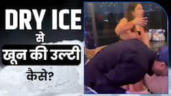 Gurugram Blood vomiting Case: खून की उल्टी का कारण बना Dry Ice, Doctor से जानें कितना खतरनाक है ये?