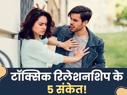 Toxic Relationship की शुरुआत हो सकते हैं रिश्ते में दिख रहे ये 5 संकेत, समय रहते बनाएं दूरी