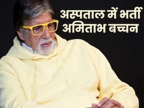 Amitabh Bachchan Health Update: अमिताभ बच्चन अस्पताल में भर्ती, तुरंत की गयी एंजियोप्लास्टी, पढ़ें डिटेल्स Amitabh Bachchan Health Update: अमिताभ बच्चन अस्पताल में भर्ती, तुरंत की गयी एंजियोप्लास्टी, पढ़ें डिटेल्स