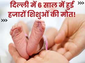 बीते 6 साल में 6 हजार से ज्यादा नवजात शिशुओं की हुई मौत, दिल्ली के 3 सरकारी अस्पतालों का डाटा आया सामने