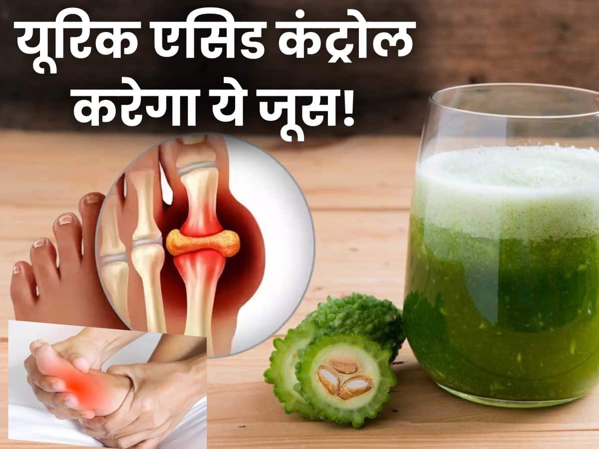 शरीर से बाहर हो जाएगा सारा यूरिक एसिड, रोज पिएं किचन में रखी इस सब्जी