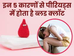 पीरियड्स के दौरान खून के थक्के आना हो सकता है इन 5 बीमारियों का संकेत, तुरंत कराएं जांच