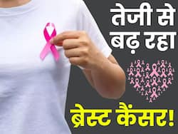 गांव की तुलना में शहरी महिलाओं को अधिक है Breast Cancer का खतरा, हाल ही में आई रिपोर्ट में हुआ खुलासा