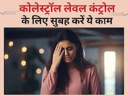 कोलेस्ट्रॉल लेवल बढ़ रहा है तो सुबह उठते ही करें ये काम, तुरंत मिलेगा आराम