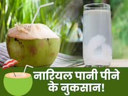 इन लोगों को भूलकर भी नहीं पीना चाहिए नारियल पानी, सेहत को हो सकते हैं ये गंभीर नुकसान