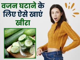 तेजी से वजन घटाने के लिए इन 3 तरीकों से करें खीरे का सेवन, 1 हफ्ते में मोम की तरह पिघलने लगेगी चर्बी