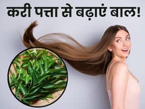 बालों को तेजी से लंबा और घना बनाता है करी पत्ता, इन 3 तरीकों से करें इस्तेमाल