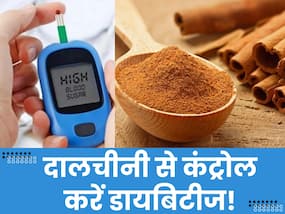 दालचीनी से करें Diabetes Control, इस तरह किया प्रयोग तो धड़ाम से गिरेगा शुगर लेवल
