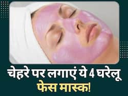 चेहरे पर अप्लाई करें ये 4 होममेड फेस मास्क, ब्लैकहेड्स का नहीं रहेगा नामोनिशान