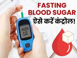 Fasting Blood Sugar रहता है बहुत ज्यादा? तो लाइफस्टाइल में करें ये 5 बदलाव, पहले दिन से ही कंट्रोल होगा डायबिटीज