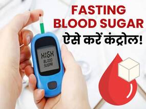Fasting Blood Sugar रहता है बहुत ज्यादा? तो लाइफस्टाइल में करें ये 5 बदलाव, पहले दिन से ही कंट्रोल होगा डायबिटीज