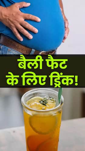 बाहर निकला पेट हो जाएगा फ्लैट, 1 महीने लगातार पिएं ये जूस