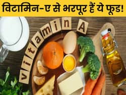 आंखों और त्वचा के लिए खतरनाक है Vitamin-A की कमी, जानिए इसकी पूर्ति के लिए बेहतरीन डाइट प्लान