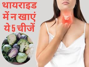 थायराइड के मरीजों को भूलकर भी नहीं खानी चाहिए ये 5 चीजें, सेहत को हो सकता है भारी नुकसान थायराइड के मरीजों को भूलकर भी नहीं खानी चाहिए ये 5 चीजें, सेहत को हो सकता है भारी नुकसान