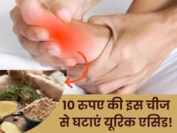 рд╕рд┐рд░реНрдл 10 рд░реБрдкрдП рдореЗрдВ рдорд┐рд▓рдиреЗ рд╡рд╛рд▓реА рдЗрд╕ рдЪреАрдЬ рд╕реЗ рдпреВрд░рд┐рдХ рдПрд╕рд┐рдб рдХреЛ рдХрд░реЗрдВ рдХрдВрдЯреНрд░реЛрд▓, рдЬрд╛рдиреЗрдВ рдЗрд╕реНрддреЗрдорд╛рд▓ рдХрд░рдиреЗ рдХрд╛ рддрд░реАрдХрд╛