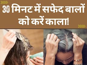 सफेद बालों का काल है ये 1 हेयर मास्क, 30 मिनट में नैचुरली तरीके काले हो जाएंगे बाल