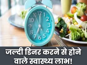 डेली शाम 7 बजे तक कर लेंगे डिनर, तो सेहत को होंगे ये 5 जबरदस्त फायदे