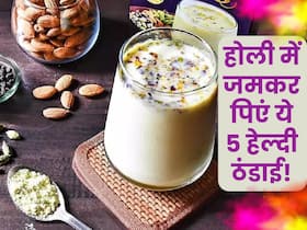 होली में जमकर पिएं ये 5 ठंडाई, मूड के साथ-साथ सेहत भी रहेगी मस्त