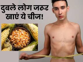 हड्डियों के ढांचे जैसे शरीर से छुटकारा पाने के लिए आटे में मिलाकर खाएं ये 1 पीली चीज, महीनेभर में दिखने लगेंगे हष्ट-पुष्ट
