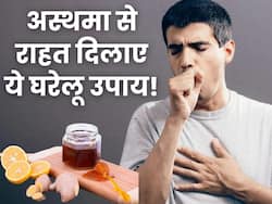 बदलते मौसम में अस्थमा के मरीजों की बढ़ सकती है परेशानी, राहत पाने के लिए आजमाएं ये 5 घरेलू उपाय