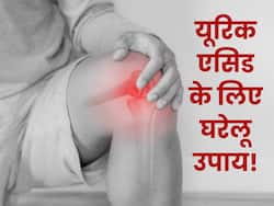 जोड़ों में जमा यूरिक एसिड को खींचकर बाहर कर देंगे ये घरेलू नुस्खे, जॉइंट पेन से भी मिलेगी निजात