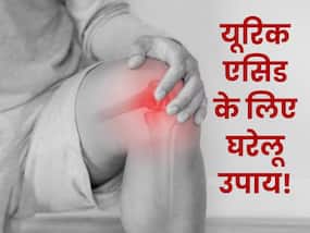 जोड़ों में जमा यूरिक एसिड को खींचकर बाहर कर देंगे ये घरेलू नुस्खे, जॉइंट पेन से भी मिलेगी निजात
