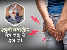 इस सब्जी को खाने से खूनी बवासीर से मिलेगी राहत, पेट में जमा मल चुटकियों होगा बाहर