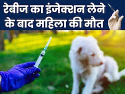 रेबीज का टीका लेने के 3 दिन बाद हुई महाराष्ट्र में एक लड़की की मौत, इलाज के दौरान गयी जान