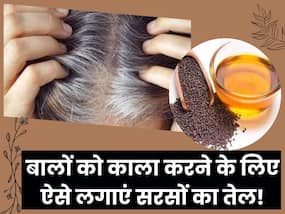 सफेद बालों को काला करने के लिए सरसों के तेल में मिलाकर लगा लें ये 3 चीजें, 1 हफ्ते में दिखने लगेगा असर सफेद बालों को काला करने के लिए सरसों के तेल में मिलाकर लगा लें ये 3 चीजें, 1 हफ्ते में दिखने लगेगा असर