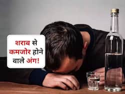 केवल लिवर ही नहीं शराब पीने से इन 5 अंगों पर भी पड़ता है बुरा असर, रोज पीने वालों को होता है भारी नुकसान