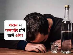 केवल लिवर ही नहीं शराब पीने से इन 5 अंगों पर भी पड़ता है बुरा असर, रोज पीने वालों को होता है भारी नुकसान