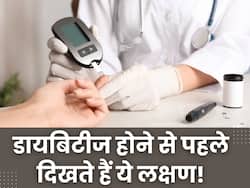 डायबिटीज होने से पहले शरीर में दिखने लगते हैं Pre-diabetes के ये लक्षण, भूलकर भी न करें इग्नोर