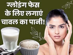 चेहरे पर लगाएं चावल का पानी, 40 की उम्र में भी जवां और चमकदार नजर आएगा चेहरा