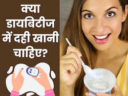 क्या डायबिटीज में दही खानी चाहिए, जानें शुगर लेवल पर कैसा इम्पैक्ट डालता है दही