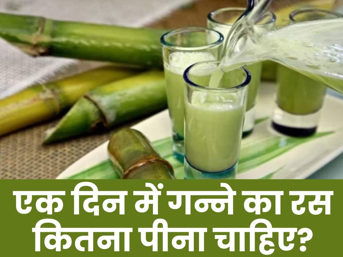 Ganne ka juice kise nahi pina chahiye एक दिन में कितना गिलास पीना