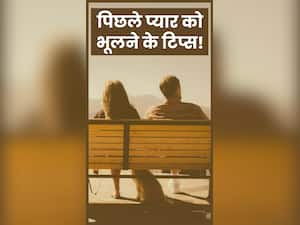 ब्रेकअप के बाद एक्स को भूलना हुआ मुश्किल? ये टिप्स आसान करेंगे काम